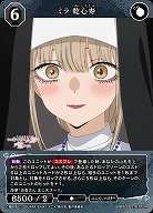 ミラ 乾心寿 【BB-BSQ2-017SR】